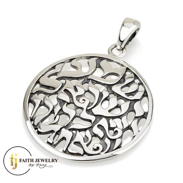 Sterling silver Shema Yisrael Kabbalah necklace with Hebrew openwork design