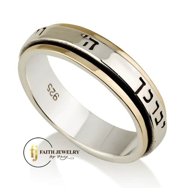 Hebrew Priestly Blessing ring in polished 925 sterling silver and 9K gold with dark engraved lettering and black center accent
