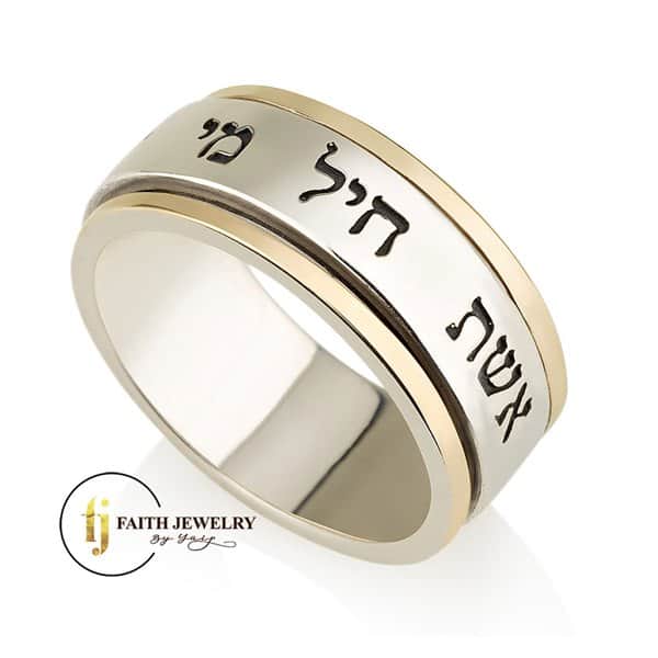 Eshet Chayil Hebrew ring with dark engraved lettering, polished 925 sterling silver band and genuine 9K gold edges