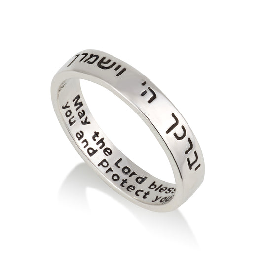 Yevarechecha Thin Ring – May the Lord Bless You – 925 Sterling Silver