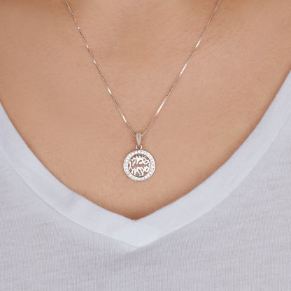 Shema Israel abstract Kabbalah Pendant – 925 Sterling Silver, Made in Israel