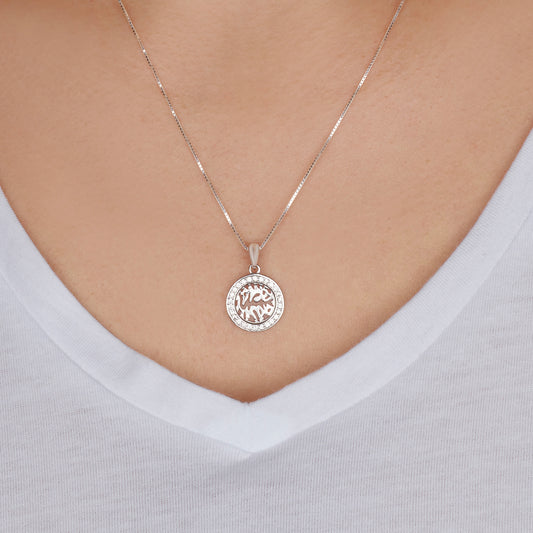 Shema Israel abstract Kabbalah Pendant – 925 Sterling Silver, Made in Israel