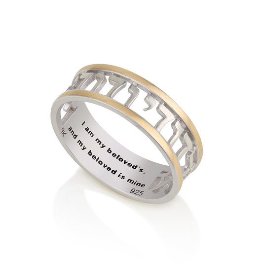 925 Sterling Silver 9k solid Gold cutout Ring "ani Ledodi - I Am My Beloved's" (Song Of Songs 6:3) Hebrew ring