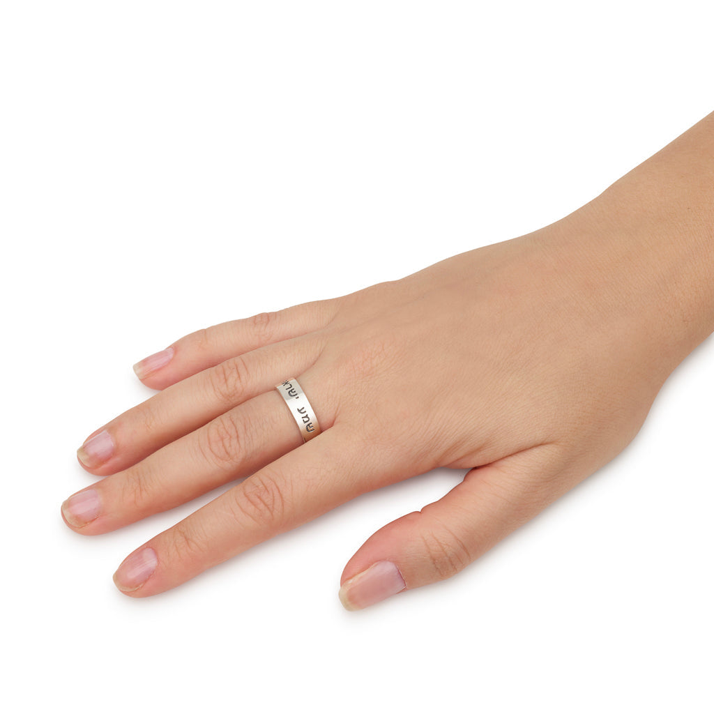 Shema Yisrael Hebrew Ring – 925 Sterling Silver Rhodium Plated