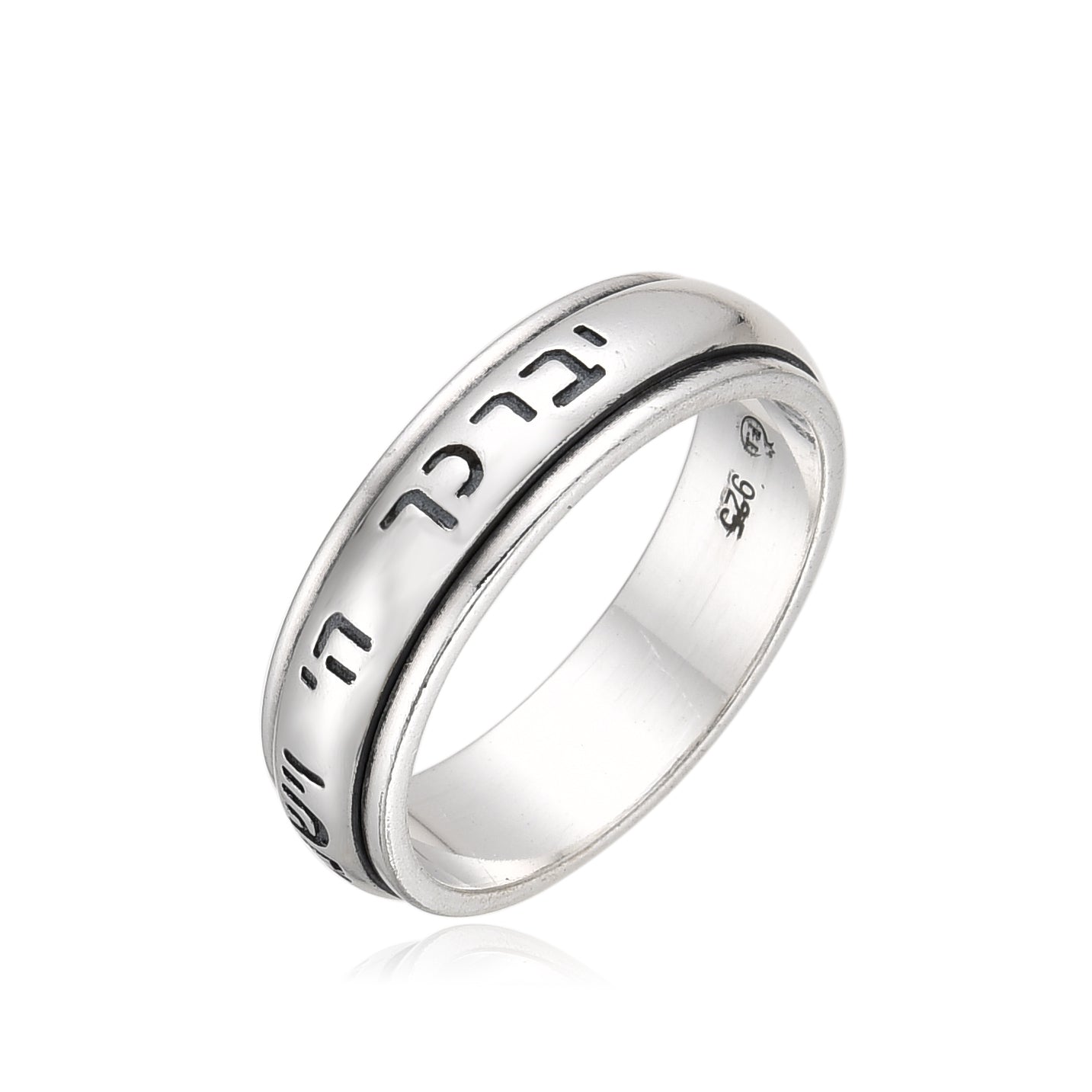 925 Sterling Silver “May God Bless You and Keep You Safe” – Hebrew Spinner Ring Unisex Handmade Ring from Israel