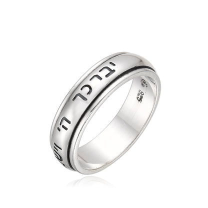 925 Sterling Silver “May God Bless You and Keep You Safe” – Hebrew Spinner Ring Unisex Handmade Ring from Israel