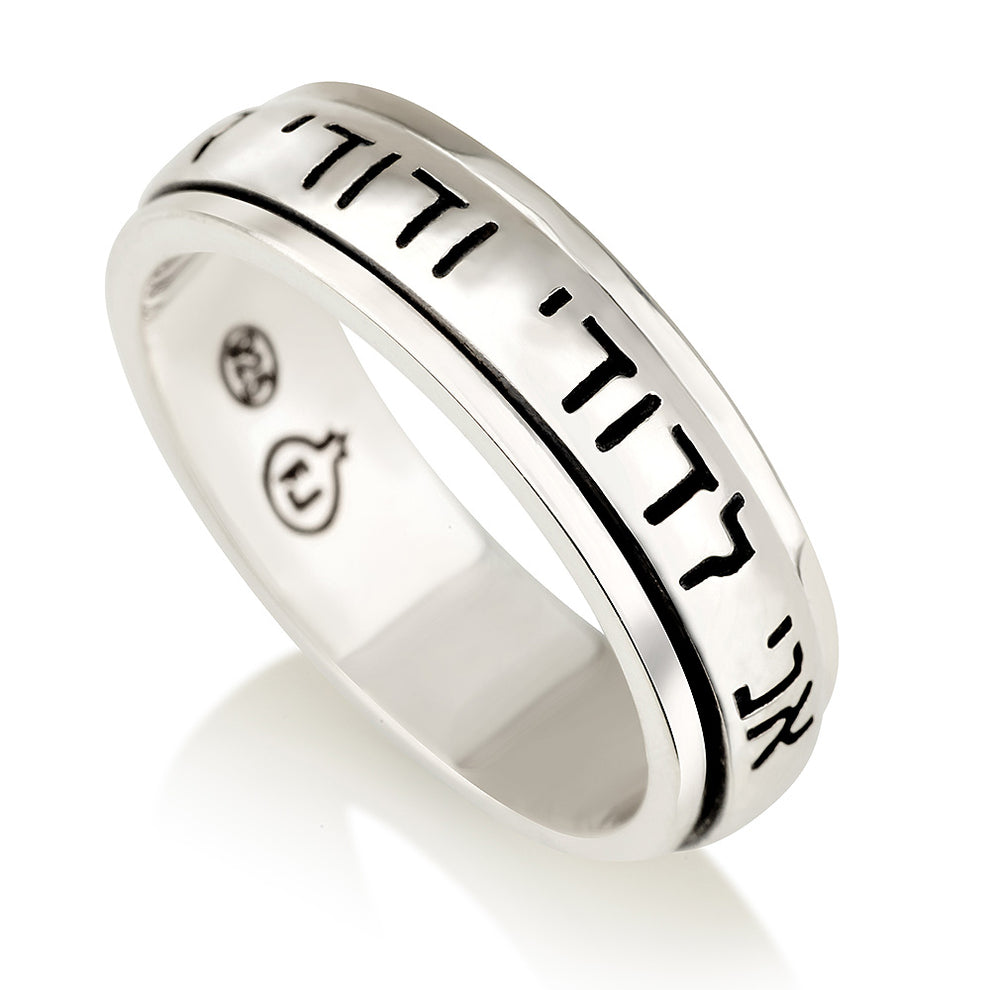 Ani Ledodi Wide Spinner Ring – 925 Sterling Silver Hebrew Love Ring ...