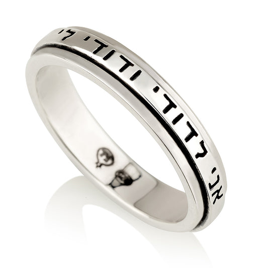 Ani Ledodi Spinner Ring – 925 Sterling Silver Hebrew Love Ring