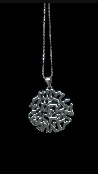 Unique Shema Israel Sterling Silver Necklace