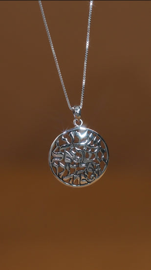 Sterling silver Shema Yisrael Kabbalah necklace with Hebrew openwork design