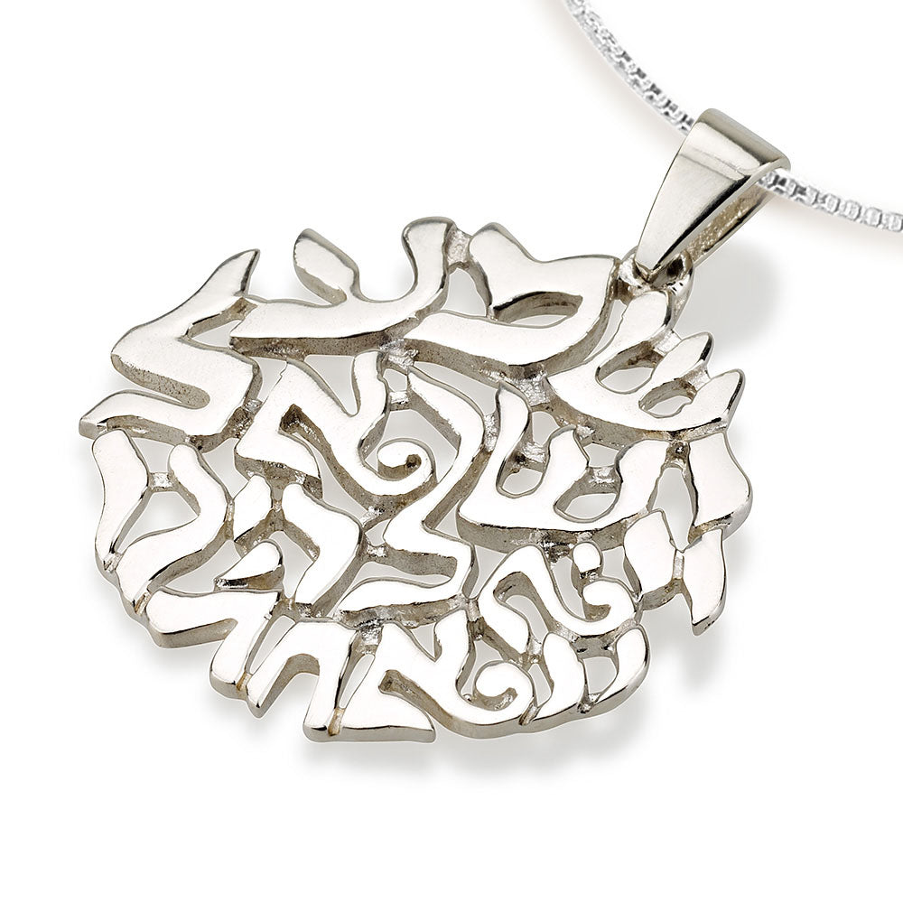 Unique Shema Israel Sterling Silver Necklace