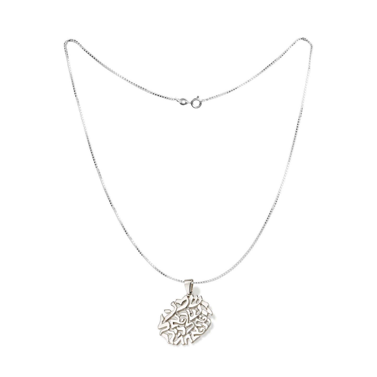 Unique Shema Israel Sterling Silver Necklace
