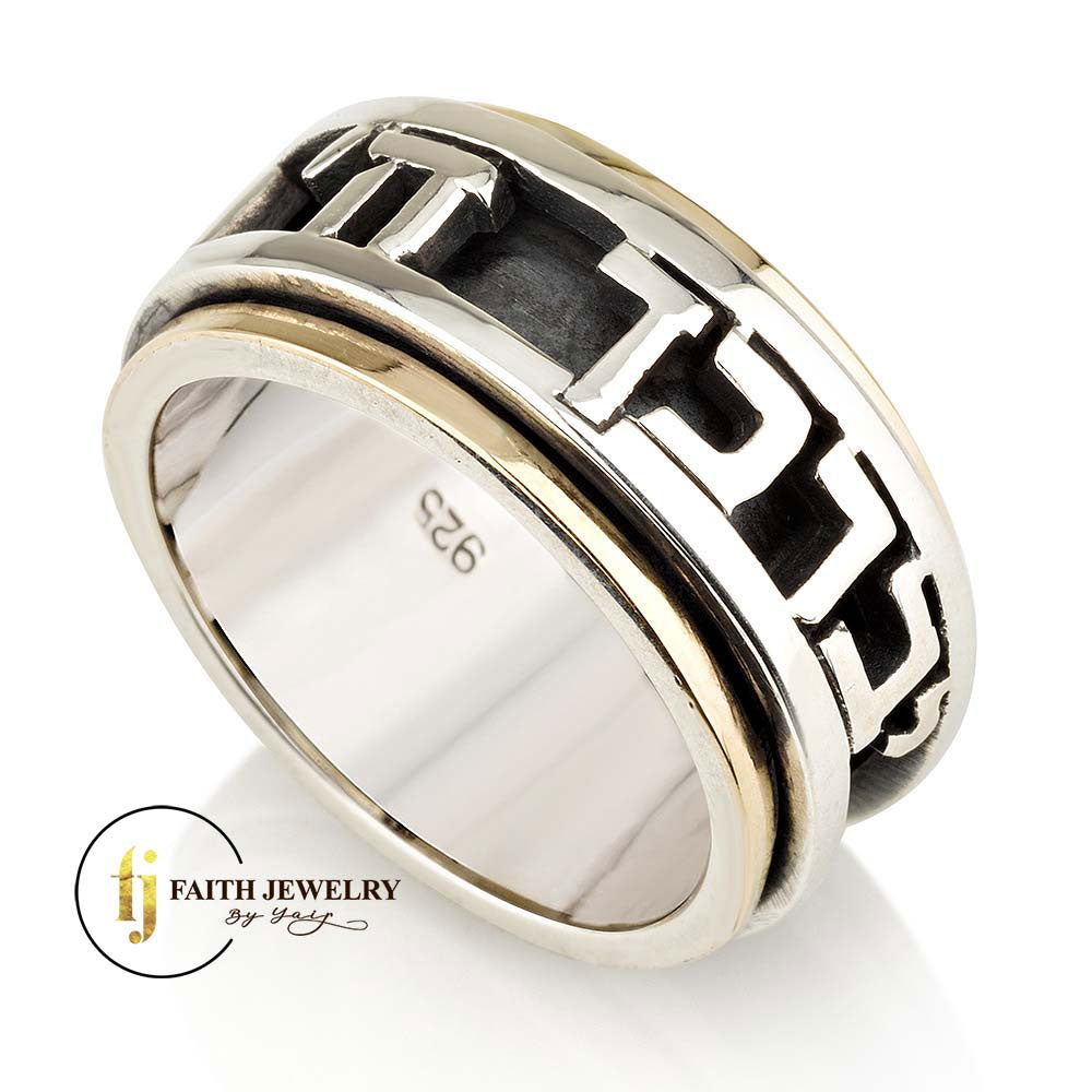 Birkat Kohanim Spinner Ring – 925 Sterling Silver & 9K Gold – Priestly Blessing