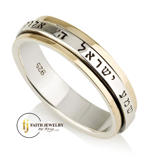 gold & silver spinning ring "Shema Israel" Hebrew ("hear, O Israel" Deuteronomy 6:4)
