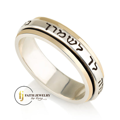slim Spinning Ring Jewish Blessing "For He Shall Give His Angels Charge Over Thee, To Keep Thee In All Thy Ways" 925 Sterling Silver 9k Gold