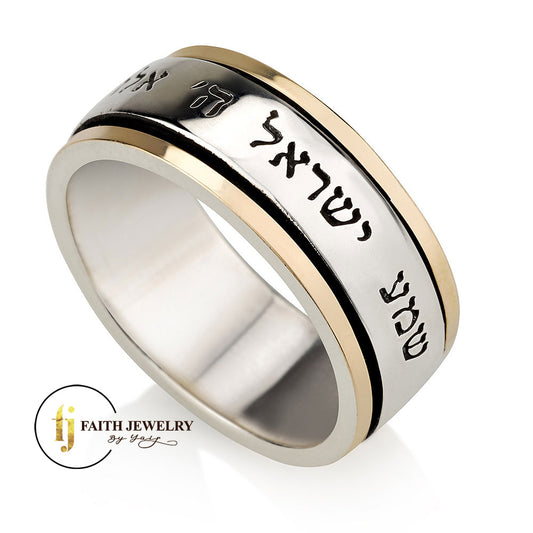 gold & silver Shema Israel spinning ring 925 Sterling Silver 9k solid Gold Jewish Shema.