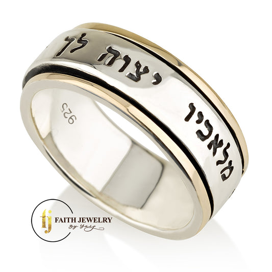 Spinning Ring Jewish Blessing "For He Shall Give His Angels Charge Over Thee, To Keep Thee In All Thy Ways" 925 Sterling Silver 9k Gold