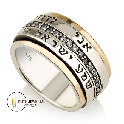 Blessing Spinner Ring – “I Am My Beloved’s” & “Hear O Israel” – 925 Silver & 9K Gold