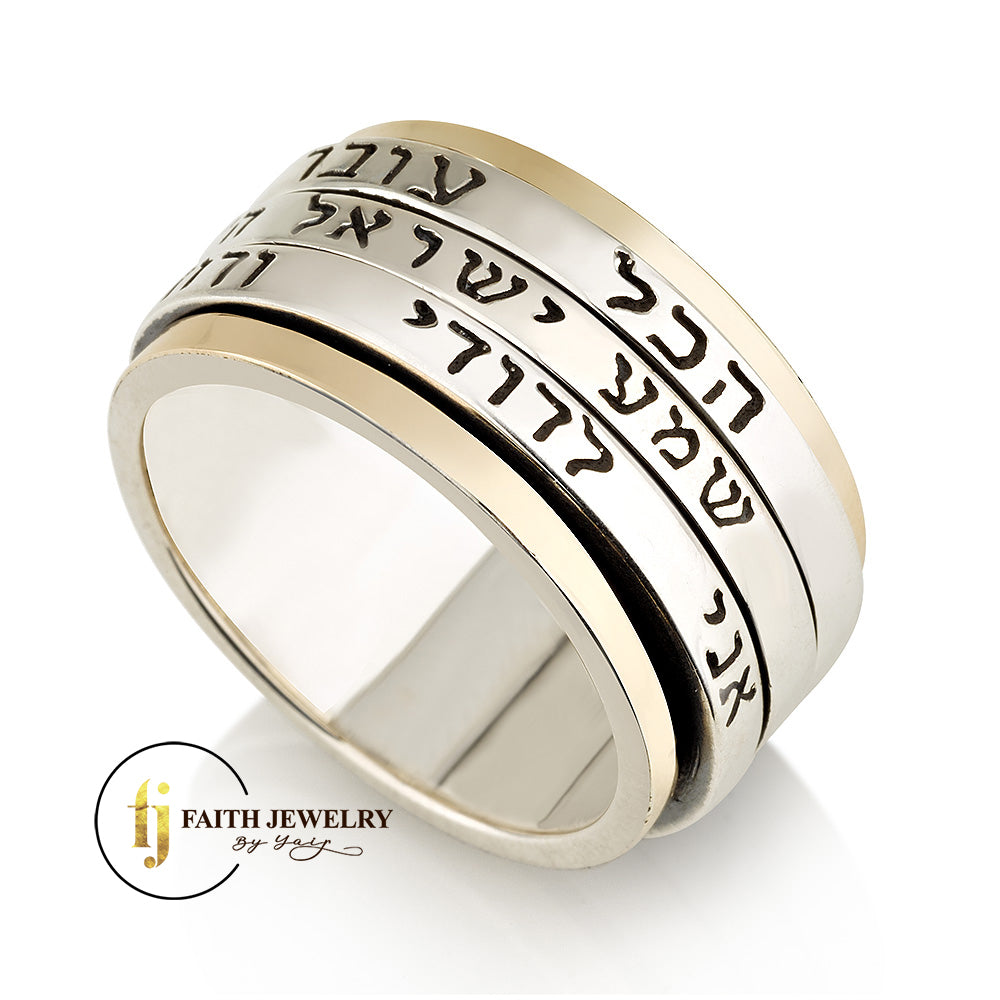 Triple Blessing Spinner Ring – 925 Sterling Silver & 9K Gold – Hebrew Engraved Band