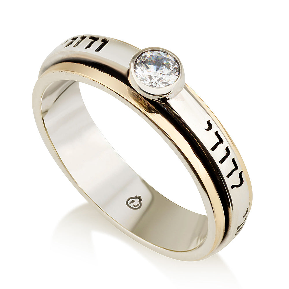 9k Gold ani Ledodi Vedodi Li Spinning Ring 925 Sterling Silver - I Am My Beloved's And My Beloved Is Mine (Song Of Songs 6:3)