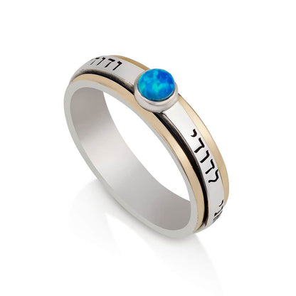 9k Gold ani Ledodi Vedodi Li Spinning Ring 925 Sterling Silver - I Am My Beloved's And My Beloved Is Mine (Song Of Songs 6:3)