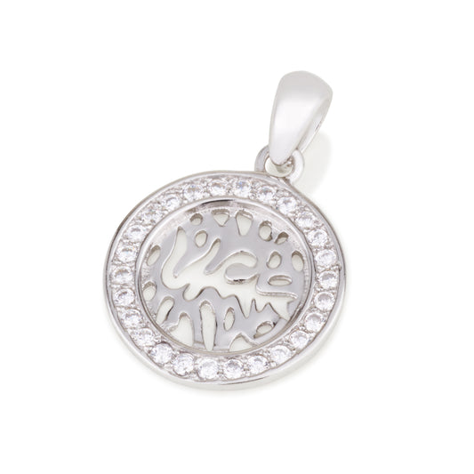 Shema Israel abstract Kabbalah Pendant – 925 Sterling Silver, Made in Israel
